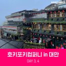 호키컴퍼니