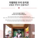 한서유치원 이미지