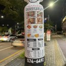 우리할매떡볶이첨단2지구점