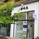 6975 | 대전 도안동 관저동 에스테틱 뷰마르에서 피부관리 받고 온 후기