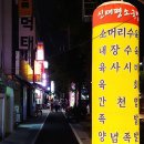복수한우 정육점 이미지