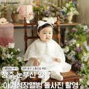 청주 눈부신일상 : 아기성장앨범 패키지 마지막 돌 사진 촬영 후기