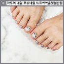 J-031 | 마두역 네일 포쉬네일 뉴코아아울렛일산점 10월 패디아트 후기