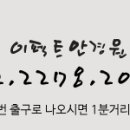 이펙트안경원 이미지