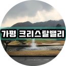 크리스탈밸리커피