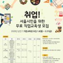 서울직업교육원