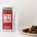 해나루빠삭뽀삭부각 이미지
