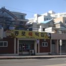 무실로2 이미지