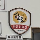 씨유 광주행암행복점 | [광주맛집] 광주대 가성비 맛집 효천지구 돈까스 맛집 진심왕돈까스 행암점