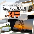 구자농장 이미지