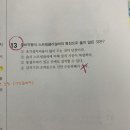 시크릿 개론 2회 13번 이미지