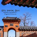 교태전 이미지