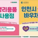 세븐일레븐 이미지