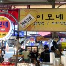 의정부제일시장 이미지