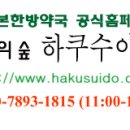 민들레약국 이미지