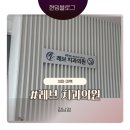 레브치과 원데이 치아미백 후기! 드디어 받아본 신사역 치아미백