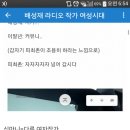 배텐(배성재의 텐)에서 이말년이 여시작가 캐치한 당시내용 이미지