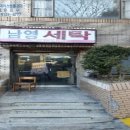 신라당구장 이미지