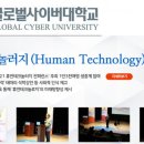 글로벌휴먼테크 네이버블로그