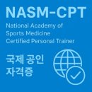 창원시직업재활센터 | 자격증은 내 실력을 대변해 주지 않는다 [NASM-CPT] 자격증 취득 후기 [마산피티,마산PT]