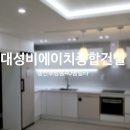 (주)비에이치건설 이미지