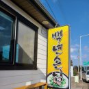 백년손님2 이미지