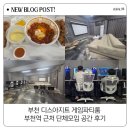 아지트PC | 부천 디스아지트 게임파티룸 부천역 근처 단체모임 공간 후기