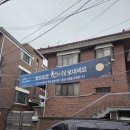 교뽕 | 노량진1구역 임장 (재개발 사업시행인가)