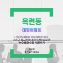 태평세탁 | 옥련동 641-1 태평아파트 보일러배관청소 2가구 동시진행 동관 난방공급관 누수배관수리 시공후기