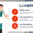 엘제이제로