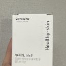 반량 - 서구 신석로122번길 10 | 비타민비군 글루타치온 멜라닌케어 캔틴나인 서퍼데이스노우 솔직후기