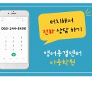 영어종결센터아중학원