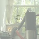 소규모커피공장 이미지