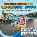 일영 | 양주 취사 가능 수영장 일영워터힐 솔직 후기 명당 평상 위치 추천