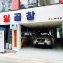 제일곱창 이미지