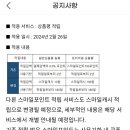 지마켓/옥션 스마일포인트 스마일캐시로 전환하세요 이미지