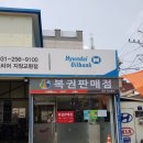 사랑카정비 이미지