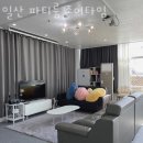 일산 파티룸 일산 파티룸 조이타임 예약정보와 후기