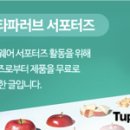 타파웨어지정대리점