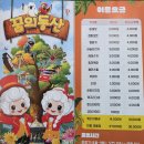 꿈의 동산 이미지