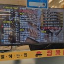 산본타운 | 산본 점심 중화요리로 짬뽕타운에서 짬뽕, 짜장면, 탕수육 다 먹어볼까?