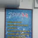 동빈추어탕 이미지