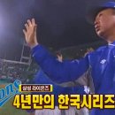 삼성팬 현재 심정 공감 금지 이미지