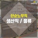 두레인력직업소개소