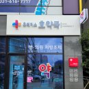 평택정문약국 이미지