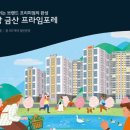 금산 e-편한세상 이미지