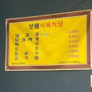 보배식육식당 | [함양 여행 찐 맛집] 보배 식육 식당(노포 감성 삼겹살 된장찌개 현지인 맛집)