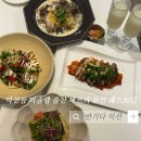 CU 종로대신점 | [익선동 데이트 맛집] 미슐랭 출신 셰프의 퓨전 레스토랑, 반기다 익선