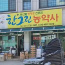 사거리농약사 이미지