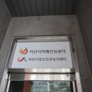 서산시보건소 치매센터 이미지